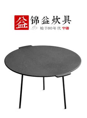 铸铁锅450烤盘双耳煎锅无涂层烧烤煎盘老式大铁锅三腿野营炊具