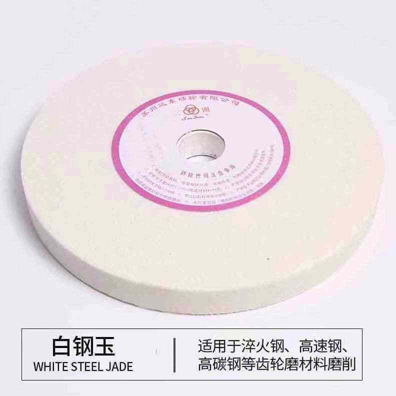 苏州远东砂轮 三圈砂轮 远东砂轮 250*25*32白刚玉砂轮 绿碳砂轮