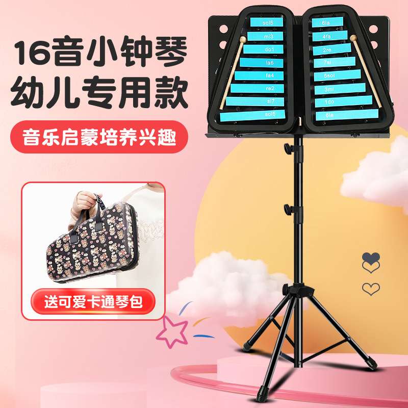 16音小钟琴幼儿园专业铝板琴小学生儿童专用叮当琴钢片琴打击乐器