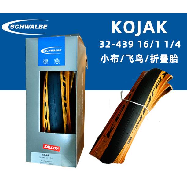 SCHWALBE世文自行车轮胎KOJAK小布车胎349折叠车外胎16x1 1/4车胎