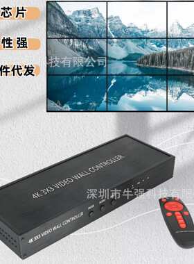 4KHDMI3x3画面拼接处理器一进九出画面拼接大屏幕多屏宝9口拼接器