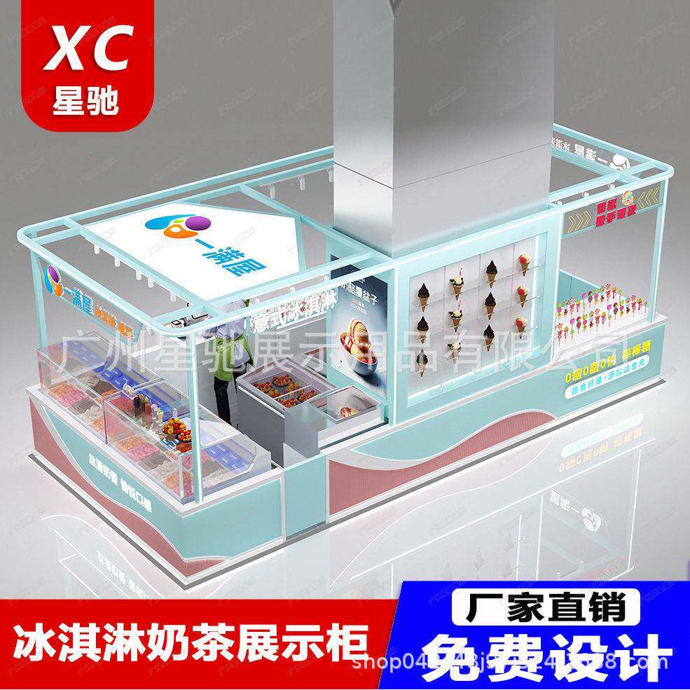 商场多经点位中庭展柜亚克力玻璃台面烤漆柜子冰淇淋奶茶店展示柜