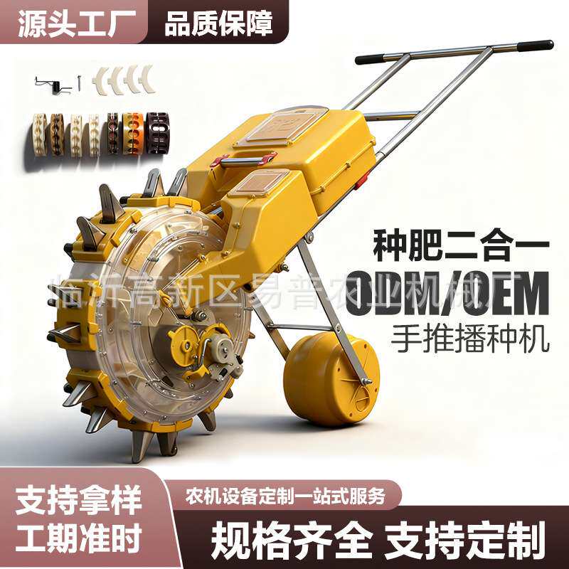 播种机新款手推式玉米播种神器大豆播种机施肥一体机点播器双口