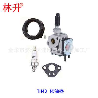 林升供园林机械割草机配件各型化油器 Kawasa--ki TH43 TH48 TH48