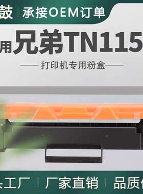 新款适用兄弟tn1150墨盒DCP-L1640W粉盒L1240W碳粉L1242WXL硒鼓