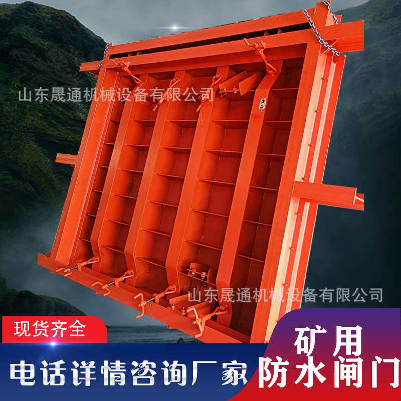 防水闸门水泵房抗冲击波隔水密封密闭门 MMB煤矿井下防水闸门