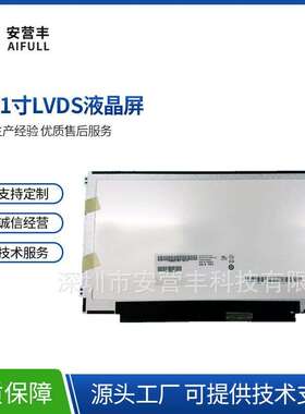 龙腾\AUO 10.1寸 M101NWT2 B101AW02 B101AW06 V0 原装液晶屏