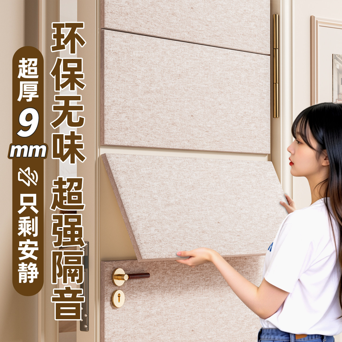 隔音板家用超强吸消音入户门卧室墙面降噪阻尼门窗户毛毡贴隔音棉
