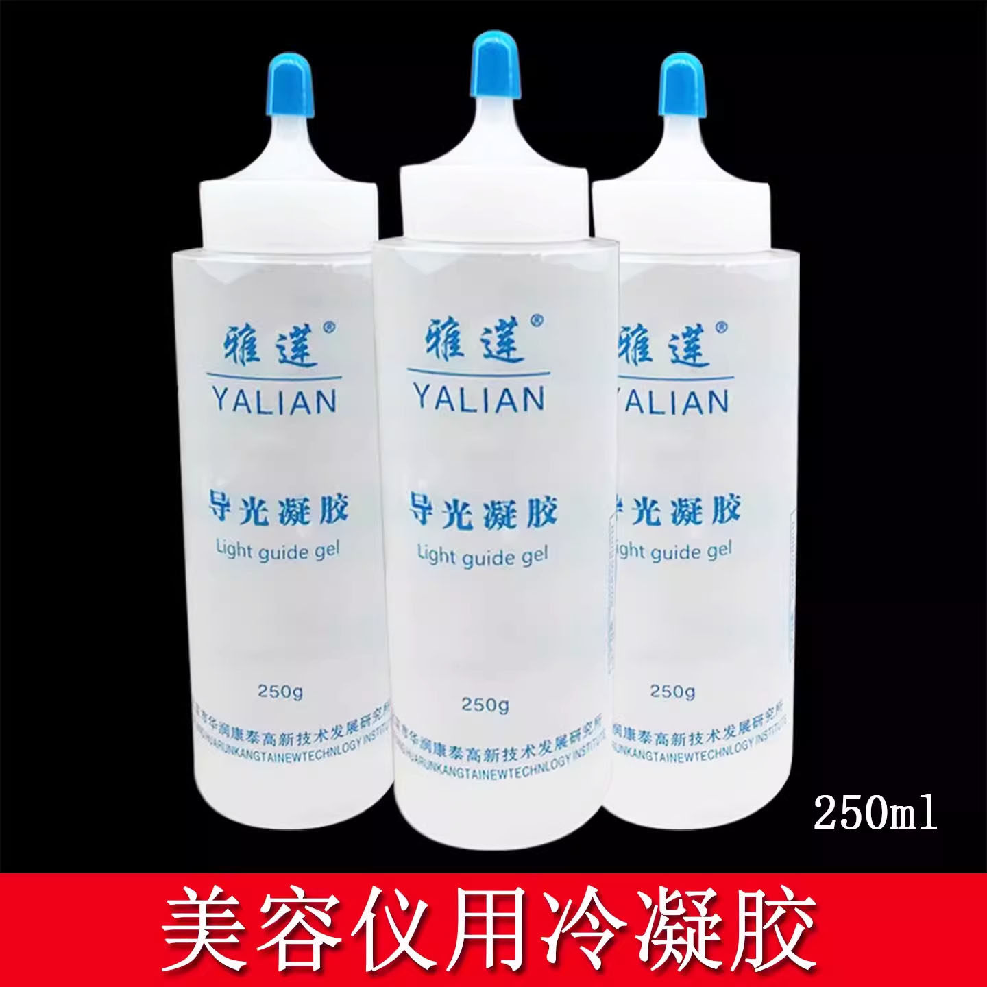 导光凝胶脱毛仪用光子冰晶激光美医用用具