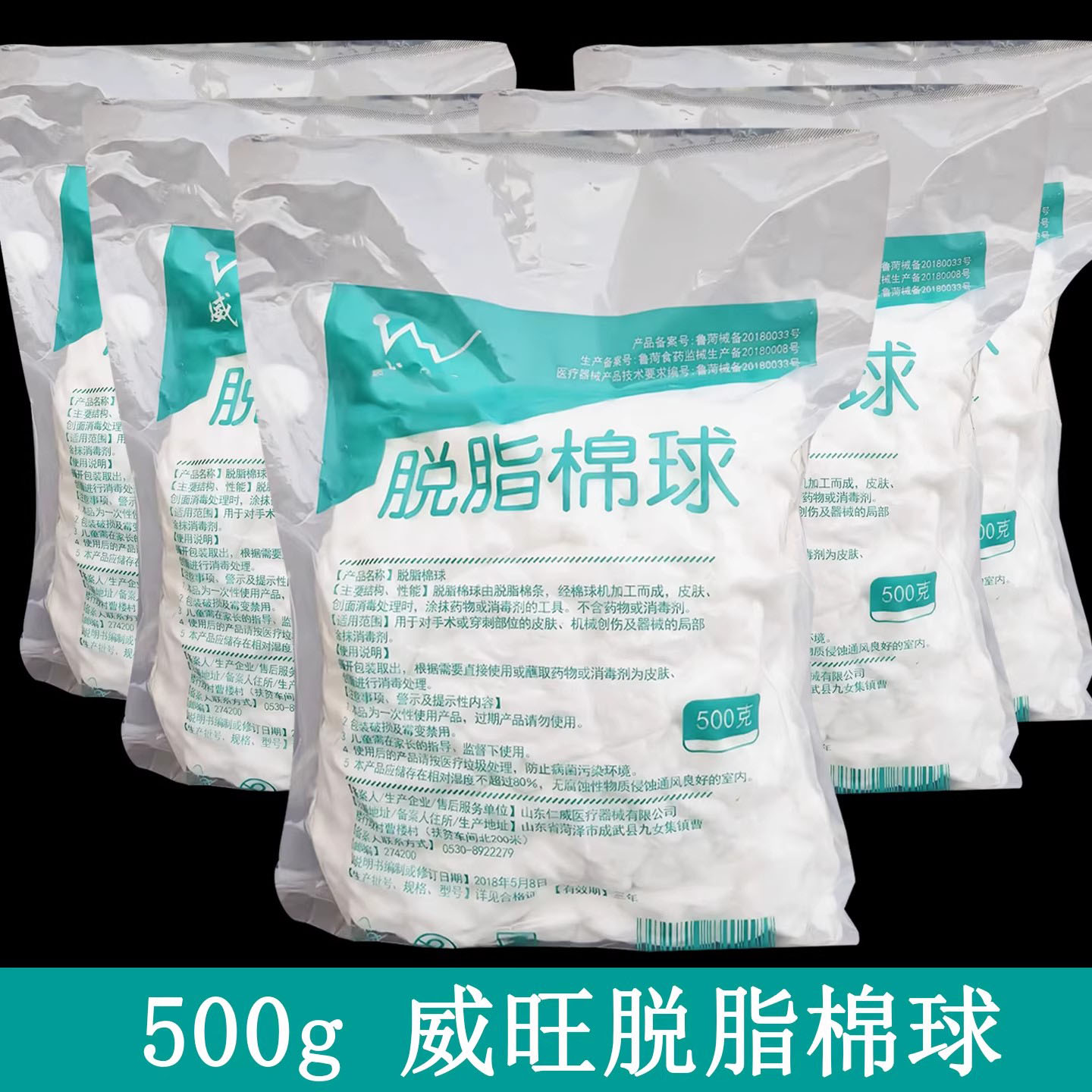 医用脱脂棉球2500克卫生医药消毒蘸酒精碘伏干棉花球500g大包药棉