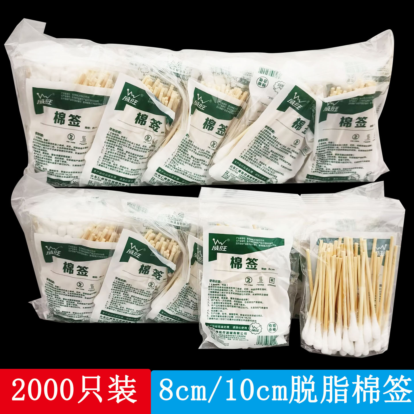 医用棉签化妆单头无菌消毒棉签医棉签棉球（器械）