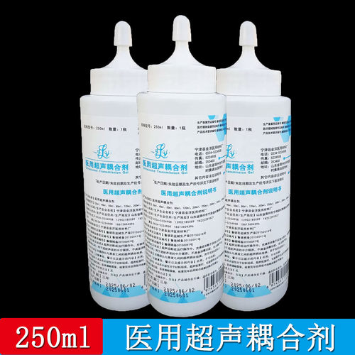 10瓶 医用超声波耦合剂b超冷凝胶美容仪器冰点脱毛 250ml