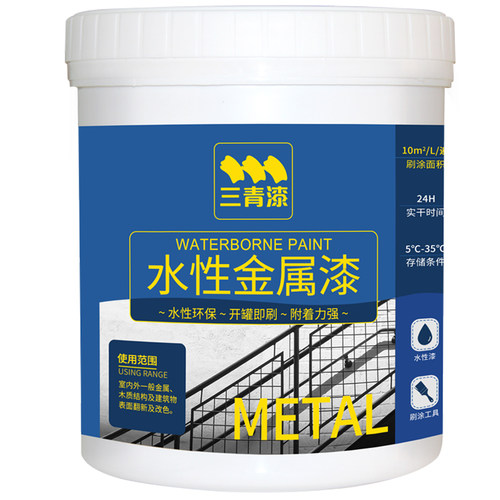三青水性金属漆油漆楼梯扶手翻新改色漆阳台栏杆铁护栏家用防锈漆