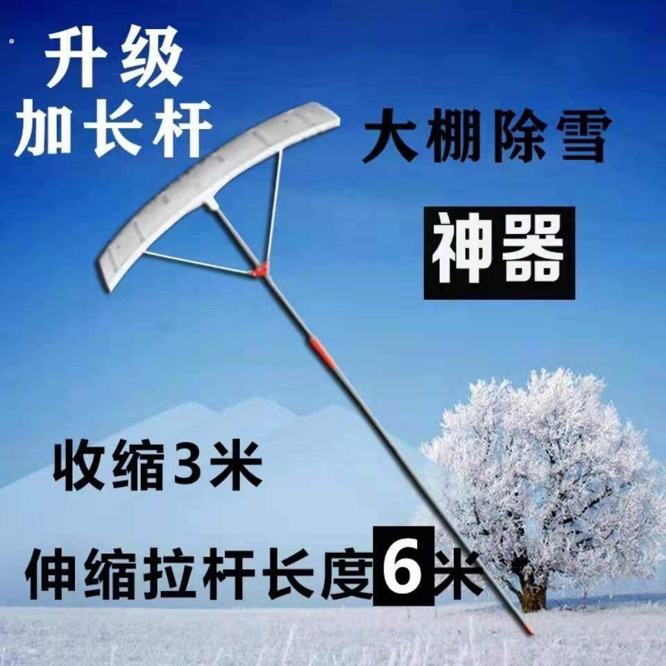 长柄推雪板刮雪器大棚专用推雪器房顶刮雪耙子铲雪锹加长除雪推雪,农机/农具/农膜,锨,淘宝优惠券,粉丝福利购,淘宝优惠卷
