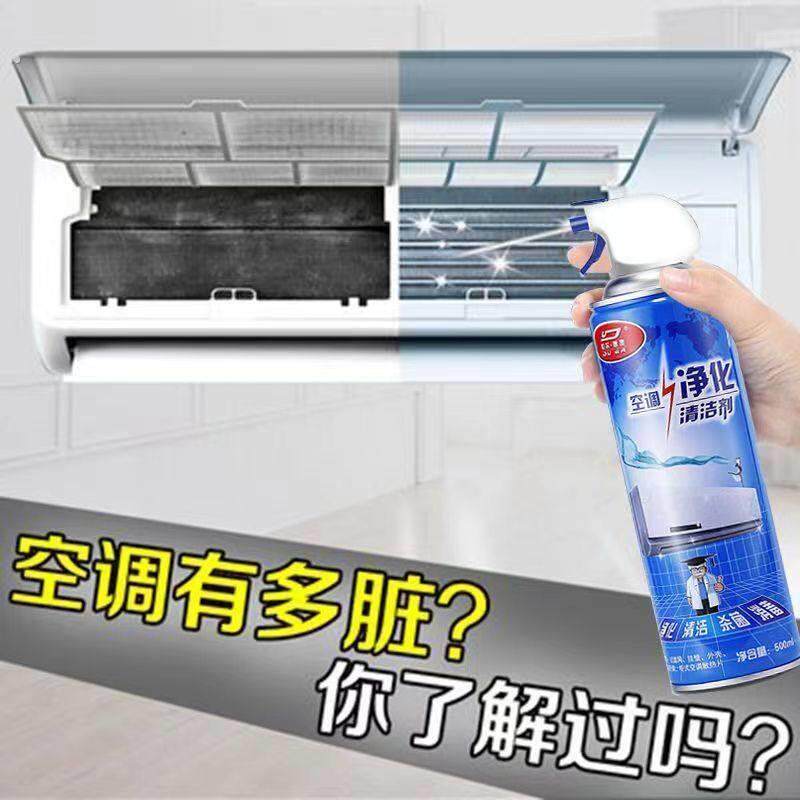 洗空调清洁剂免拆洗净味清洁家用汽车专业空调清洗剂挂机柜机专用
