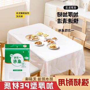 一次性桌布台布圆桌子塑料布薄膜结婚桌布加厚酒席红色防水餐桌布
