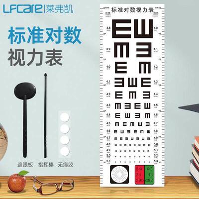 标准对数视力表灯箱学校医院视力训练测近视超薄led5米2.5米儿童