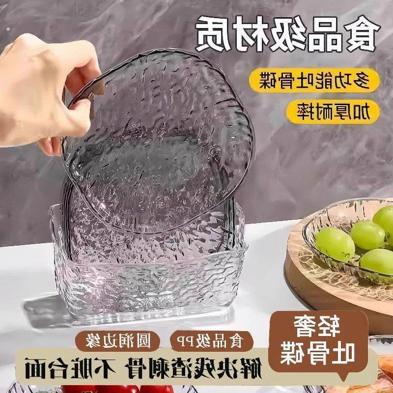 轻奢简约冰川纹家用吐骨碟餐桌垃圾盘网红透明桌面吐骨碟小盘子套,餐饮具,碟,淘宝优惠券,粉丝福利购,淘宝优惠卷