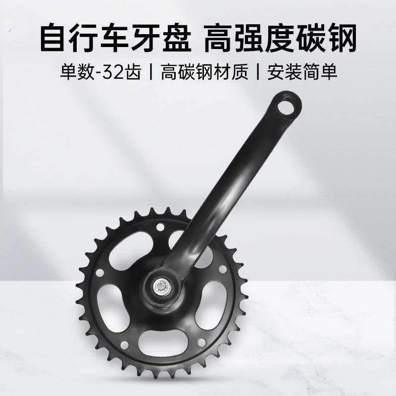 登山自行车大齿盘24/26寸链条齿轮32齿方孔大齿盘三轮车方曲柄孔