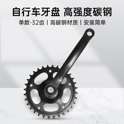 登山自行车大齿盘24/26寸链条齿轮32齿方孔大齿盘三轮车方曲柄孔