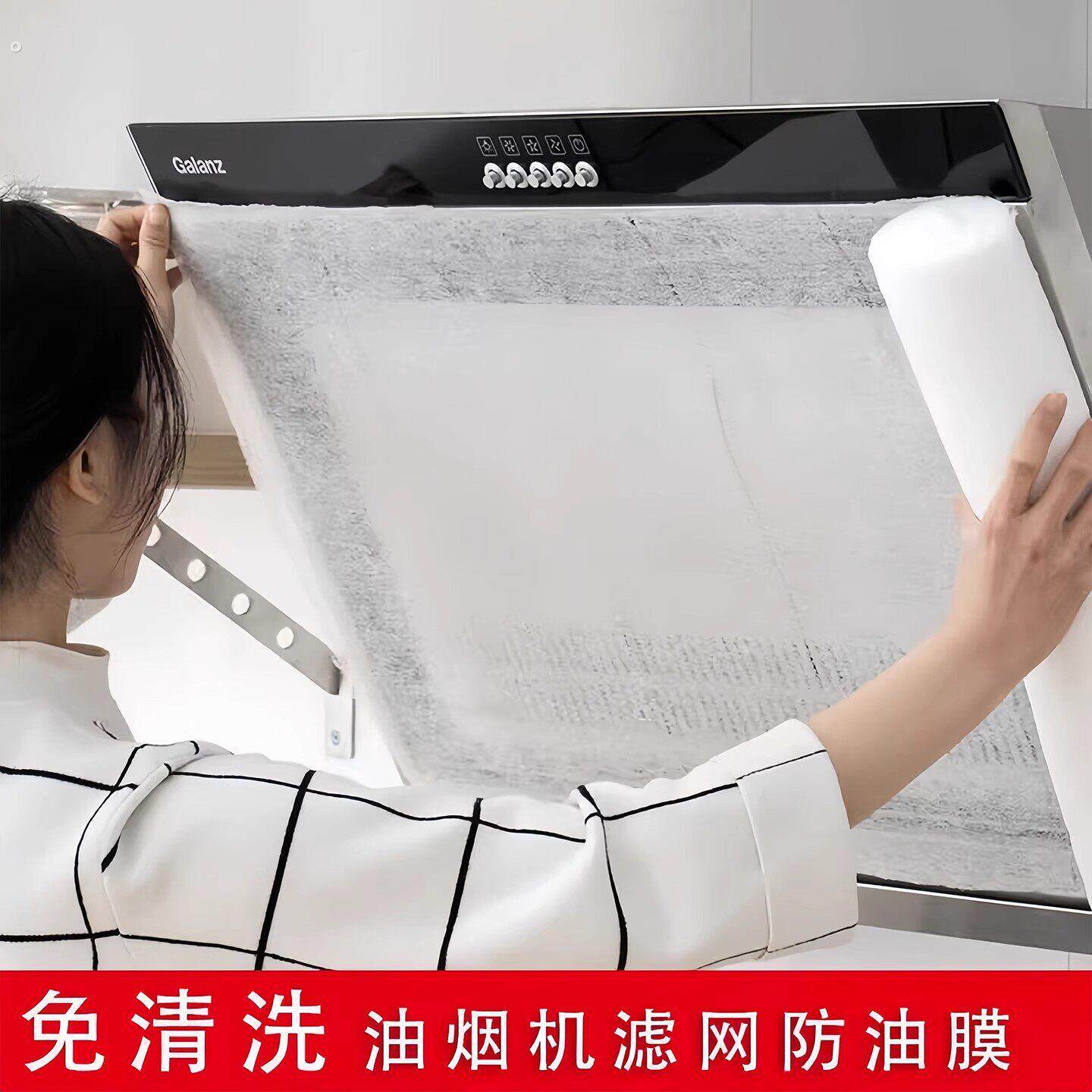 抽油烟机防油罩防油贴纸专用吸油纸过滤网纸膜棉厨房一次性集成灶