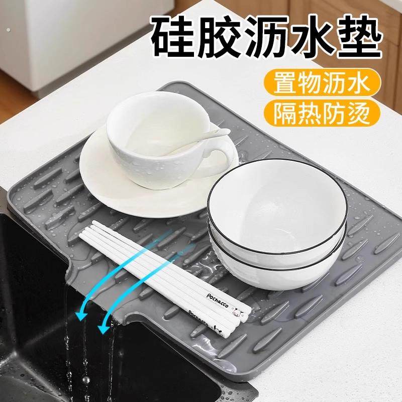 台面斜坡硅胶沥水垫厨房防烫隔热锅垫加厚台面垫子防滑菜板固定垫,餐饮具,餐垫,淘宝优惠券,粉丝福利购,淘宝优惠卷