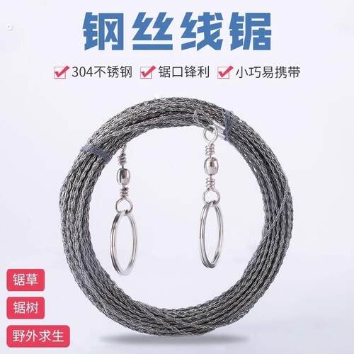 户外链条锯虾蟹水草锯线锯手工锯钢丝锯万能口袋锯手拉钢丝绳锯