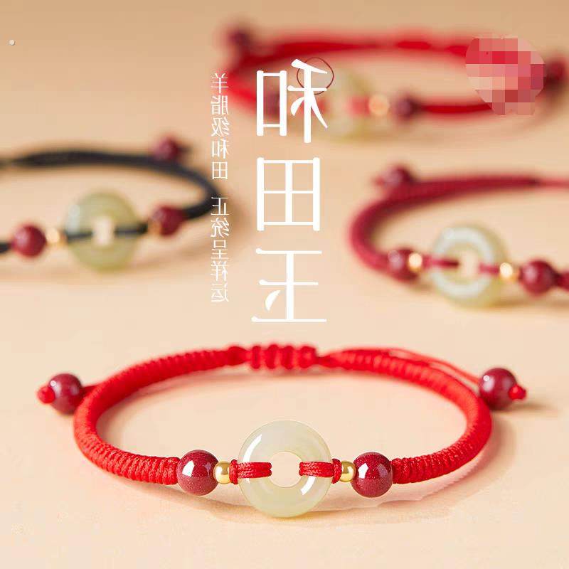 天然玛瑙平安扣手绳本命年红绳手链女朱砂转运珠礼物编织绳情侣,饰品/流行首饰/时尚饰品新,手链,淘宝优惠券,粉丝福利购,淘宝优惠卷
