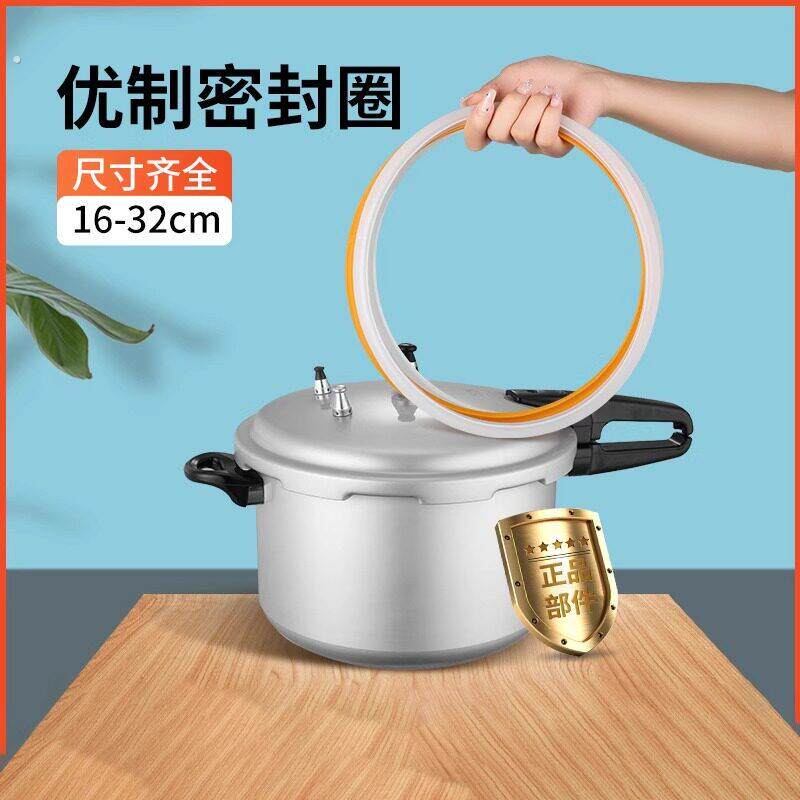 加厚压力锅老式高压锅密封圈硅胶圈压力锅配件大全20/22/26cm皮圈