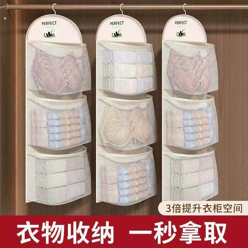 宿舍内衣收纳挂袋挂式袜子内裤整理神器学生住宿衣柜挂架空间利用