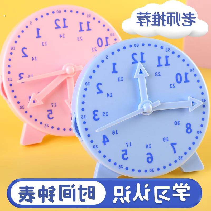 钟表小学生数学教具时钟模型一二年级幼儿园学习认识时间专用学具,文具电教/文化用品/商务用品,教学仪器/实验器材,淘宝优惠券,粉丝福利购,淘宝优惠卷