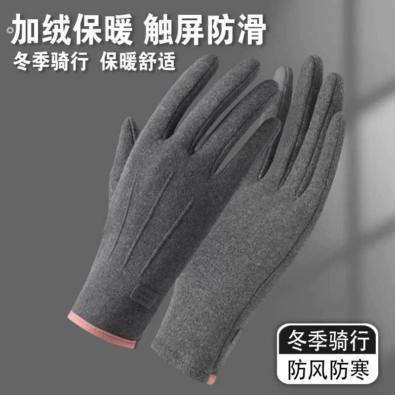 保暖手套女秋冬触屏加厚户外骑行防风运动防冻贴合手型无束缚弹性