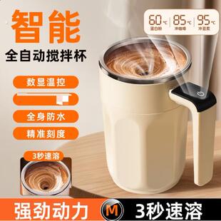 全自动搅拌杯2025新款电动咖啡杯子磁力冲泡牛奶粉豆浆摇摇杯水杯