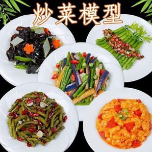 仿真菜品菜盘模型迷你食物食品玩具橱柜装饰满汉全席过家食物道具