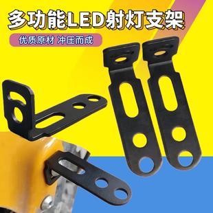 挡泥板后视镜多功能拓展支架电动车LED车灯射灯雾灯改装7字型支架