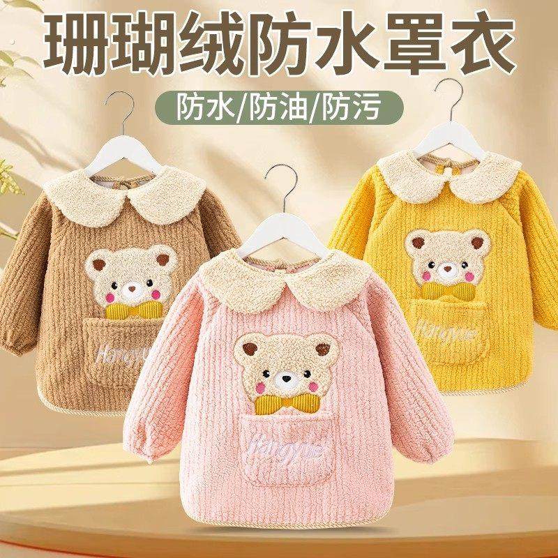 儿童罩衣加绒加厚宝宝吃饭围裙防水防脏小孩反穿衣秋冬款长袖围兜,童装/婴儿装/亲子装,反穿衣/罩衣,淘宝优惠券,粉丝福利购,淘宝优惠卷