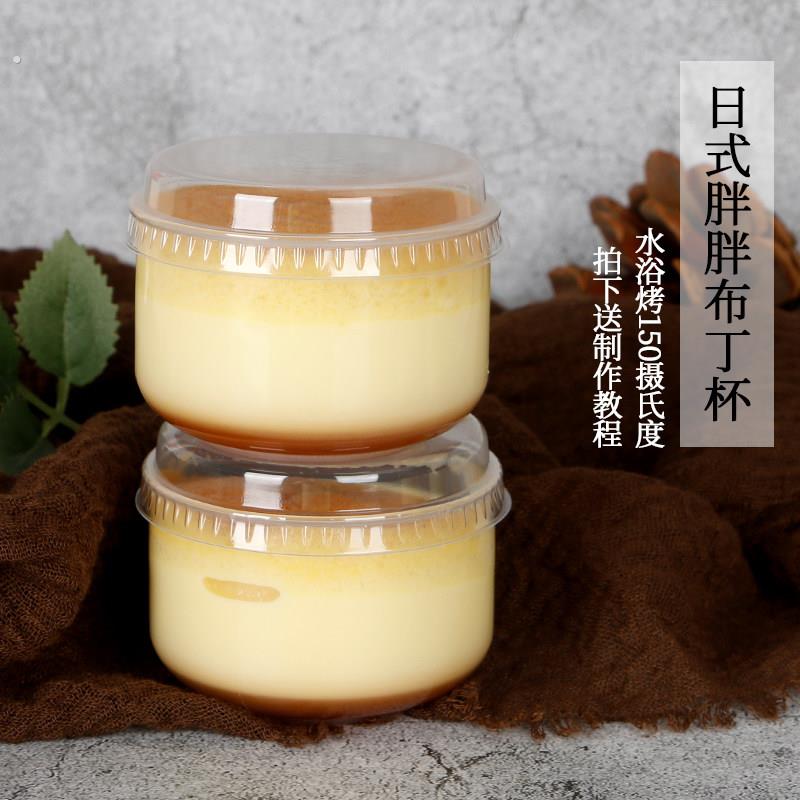 布丁烧耐高温焦糖鸡蛋水浴耐烤布丁杯加厚一次性塑胶耐高温蛋糕杯
