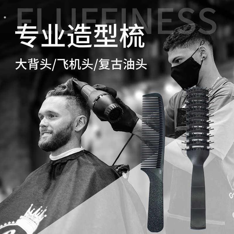 男士梳子吹头发造型卷发女背头蓬松定型油头排骨梳理发店专用工具