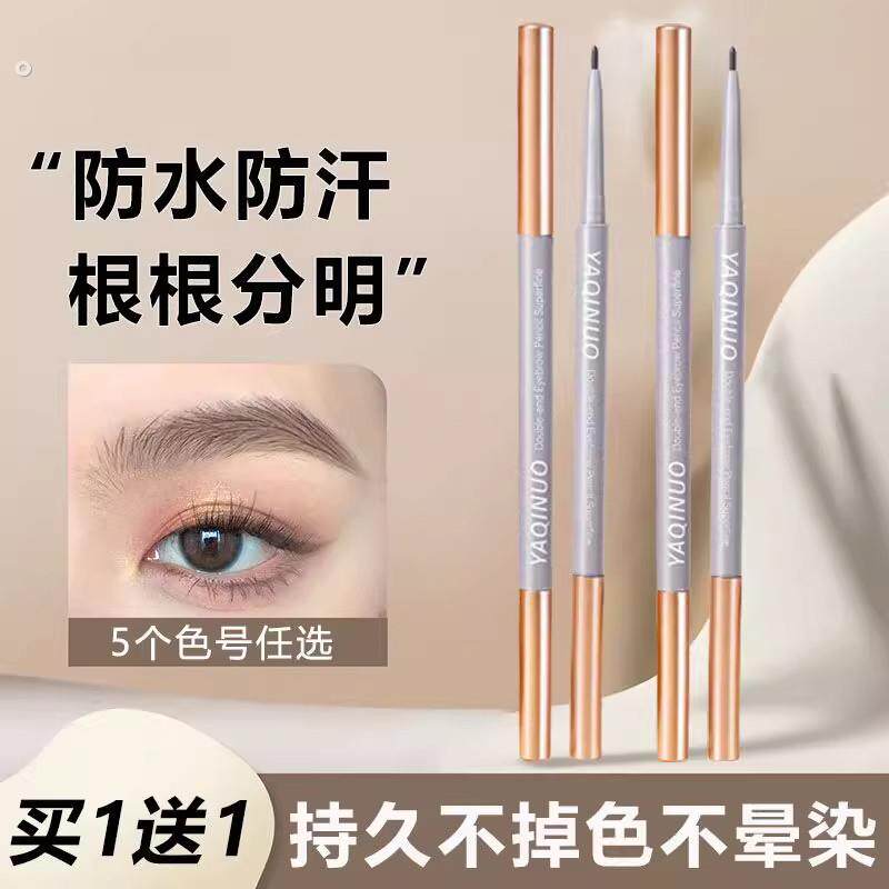 极细眉笔细头超细防水防汗自然持久不掉色新手初学者双头画眉毛