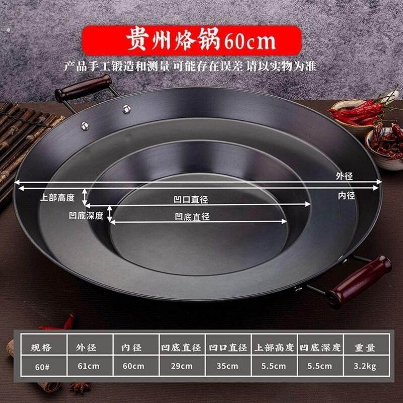 贵州烙锅烧烤一体锅炸土豆洋芋专用锅摆摊铬锅铁锅罗锅烙锅商用款