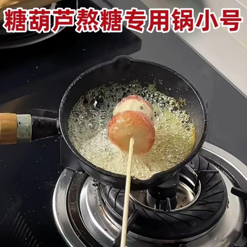 糖葫芦专用锅迷你小号家用做小串冰糖葫芦制作材料工具沾蘸熬糖锅
