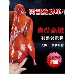 仿真烤鸭模型烧鹅模型餐假烤鸭档假菜北京烤鸭展示拍照道具