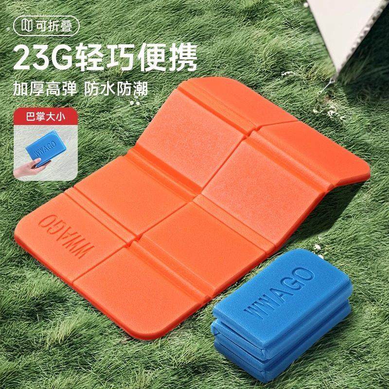 户外折叠坐垫可携式随身坐垫野外防潮防水泡沫座垫露营加厚坐垫特,户外/登山/野营/旅行用品,防潮垫,淘宝优惠券,粉丝福利购,淘宝优惠卷