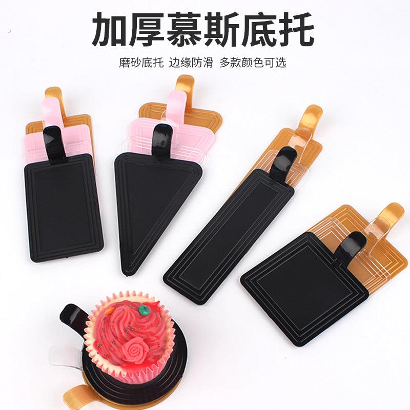 塑料慕斯底托三角形切块西点蛋糕慕斯托甜品法式托盘垫片