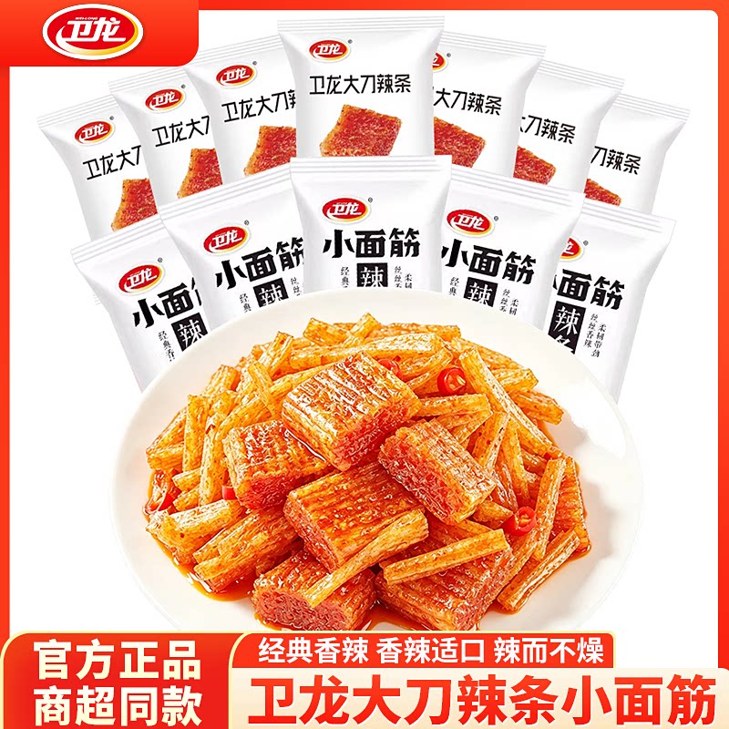 卫龙小面筋大刀辣条独立小包装大刀肉童年回忆解馋零食商超批发