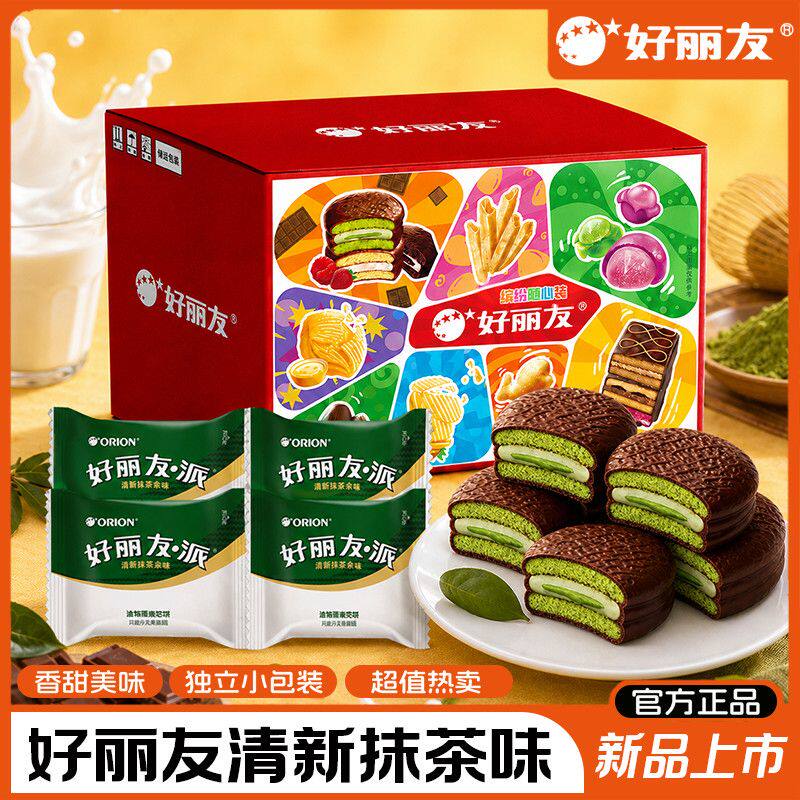 好丽友抹茶味派540g夹心糕点食品零食早餐休闲西式甜点面包下午茶