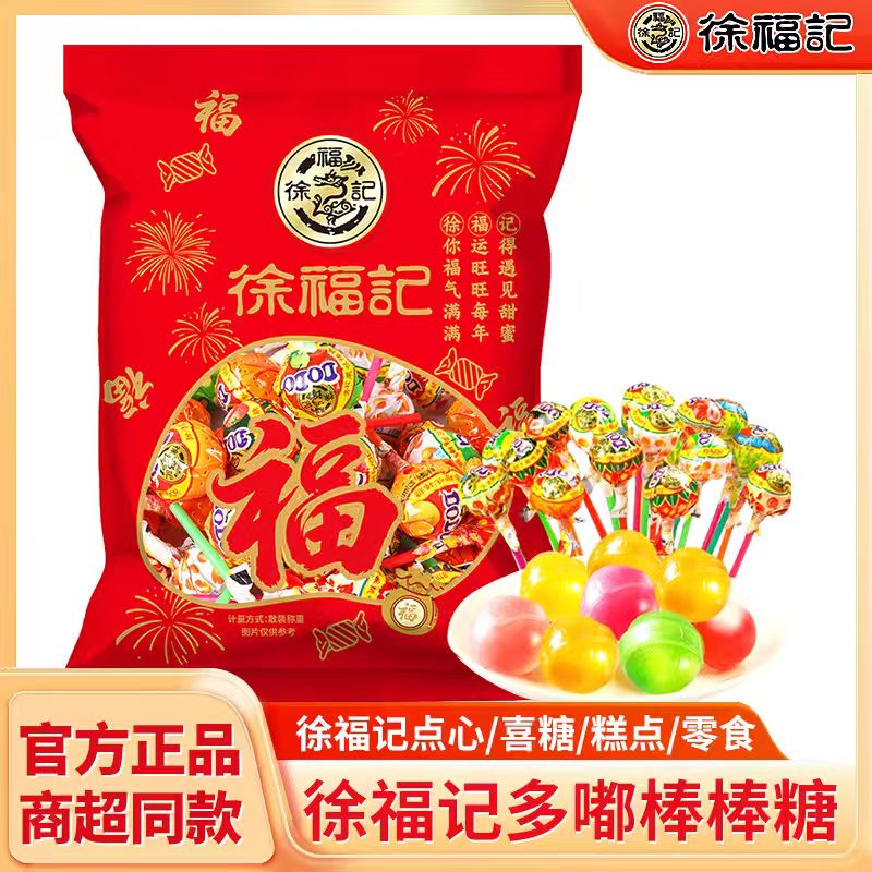 徐福记多嘟棒170g混合水果味棒棒糖袋装怀旧零食官方正品