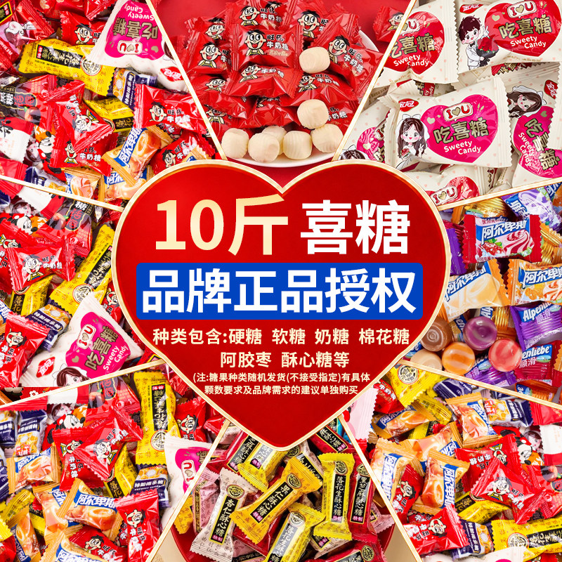 【超值12斤】旺仔阿尔卑斯多高端品牌喜糖混装结婚正品糖果批发