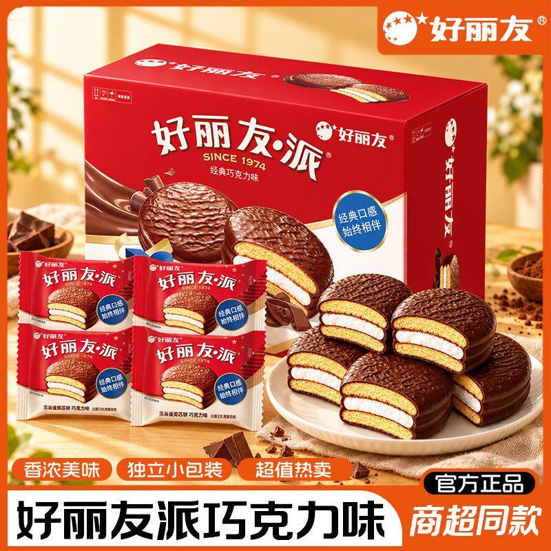 好丽友派270g巧克力派夹心蛋糕面包糕点儿童下午茶休闲食品