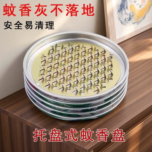 创意蚊香盒托盘架子家用不锈钢檀